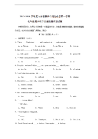 山东省滕州市鲍沟中学2013-2014学年七年级上学期期末考试英语试题
