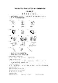 浙江省诸暨市同山中心学校2013-2014学年七年级第一学期期中考试英语试卷