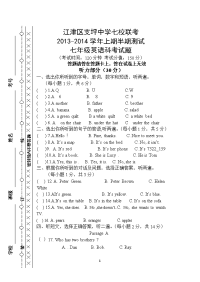 重庆市江津区支坪中学等七校2013-2014学年初一上学期半期联考英语试题