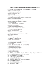 2013年秋7年级上册 Unit 8 When is your birthday？单元测试题听力原文及参考答案