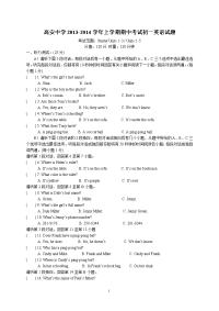 高安中学2013-2014学年上学期期中考试初一英语试题