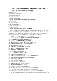 2013年秋7年级上册 Unit 4 Wheres my school bag？单元测试题听力原文及参考答案