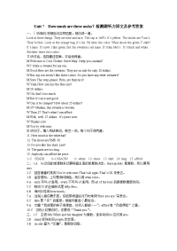 2013年秋7年级上册 Unit 7 How much are these socks？单元测试题听力原文及参考答案