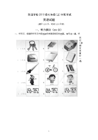 四川省仁寿县联谊学校2013-2014学年七年级上学期期中考试英语试题