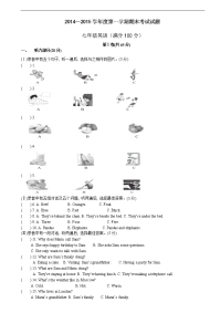 天津市宝坻区王卜庄镇初级中学2014-2015学年七年级上学期期末考试英语试题