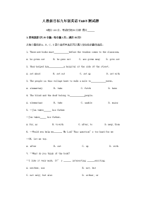 人教新目标九年级英语Unit 8测试题