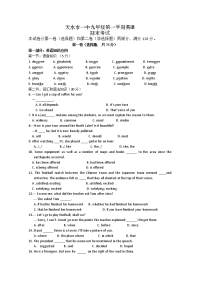 九年级上学期英语期末综合检测试卷及答案【天水市一中】