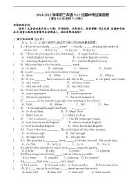 浙江省温州市苍南县龙港镇第二中学2015届九年级上学期期中考试英语试题