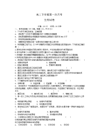 生物卷·2018届河南省安阳市第三十六中学高二3月月考（2017-03）