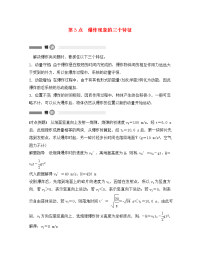 高中物理 模块要点回眸 第3点 爆炸现象的三个特征素材 沪科版选修3-5