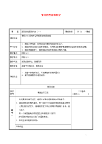 2019九年级数学上册 第一章 特殊平行四边形 1矩形的性质和判定