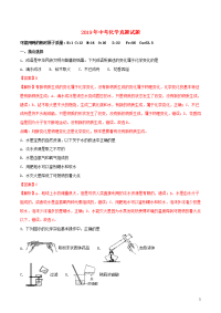 2019年中考化学真题试题（含解析）