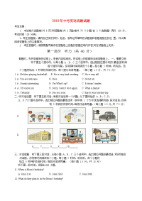 2019年中考英语真题试题（含扫描答案）（新版）新目标版