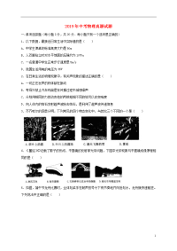2019年中考物理真题试题（含解析）-新人教版