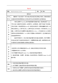 Unit 5 Do you have a soccer ball Section A（3a-3c）教案