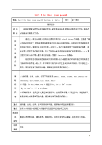 Unit 3 Is this your pencil Section A（1a-1c）教案 （新版）人教新目标版
