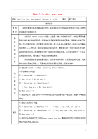 Unit 3 Is this your pencil Section A（2a-2d）教案 （新版）人教新目标版