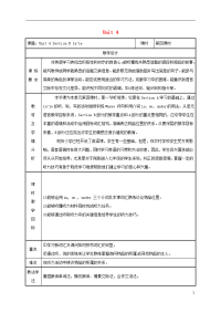 2019七年级英语上册 Unit 4 Where’s my schoolbag Section B（1a-1e）教案