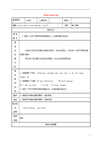 2019七年级英语上册 Starter Unit 1 Good morning（3a-3d）教案 （新版）人教新目标版
