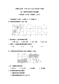 2018-2019学年黑龙江省双鸭山市第一中学高二下学期期末考试地理试题 Word版