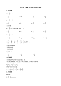 北师大版数学五年级下册《折纸》一课一练 (3)
