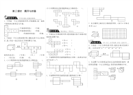 北师大版数学五年级下册《展开与折叠》一课一练 (1)