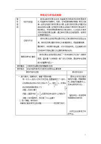 2019八年级数学上册 第12章 整式的乘除 单项式与单项式相乘