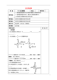 2019届中考数学一轮复习 第11课时 反比例函数教案