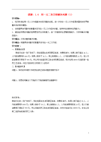 2019九年级数学上册 第1章 一元二次方程的根与系数的关系