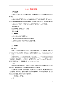 2019九年级数学上册 第22章  22实践与探索