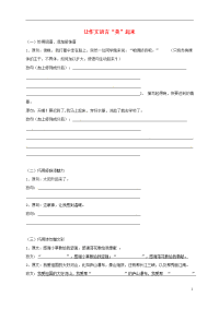 2019届中考语文 让作文语言“美”起来素材 新版 新人教版
