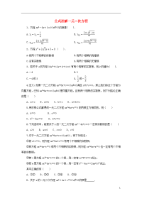 2019九年级数学上册 第22章  22公式法解一元二次方程