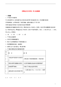 2019九年级化学上册 第七单元《燃烧及其利用》检测题2 （新版）新人教版