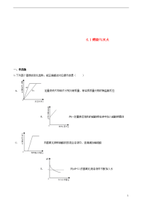 2019九年级化学上册 第六单元 燃烧与燃料 6燃烧与灭火