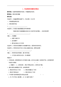 2019九年级化学上册 第三章 物质构成的奥秘教学案1（构成物质的微粒的特征）