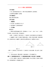 2019九年级数学上册 第23章 图形的相似 23相似三角形的判定