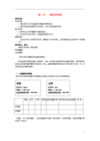 2019九年级化学下册 7酸及其性质