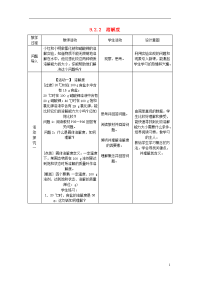 2019九年级化学下册 9溶解度