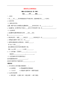 2019九年级化学上册 第四单元 课题4 化学式和化合价（第1课时）同步测试