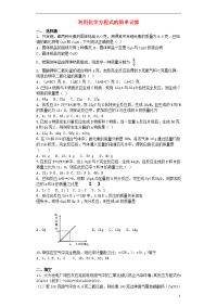2019九年级化学上册 第五单元 化学方程式 5利用化学方程式的简单计算