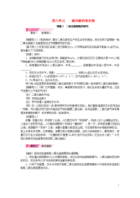 2019九年级化学上册 第六单元 碳和碳的化合物 课题2 二氧化碳制取的研究素材