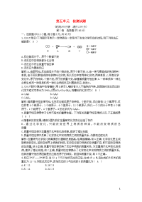 2019九年级化学上册 第五单元《化学方程式》检测试题 （新版）新人教版