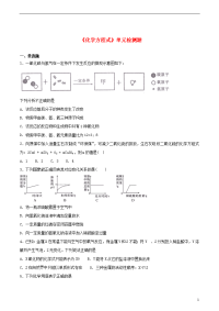2019九年级化学上册 第五单元《化学方程式》检测题2 （新版）新人教版
