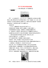 2019九年级政治全册 第三单元 科学发展国强民安相关时政热点链接同步精练 粤教版