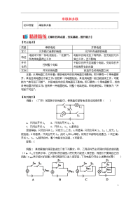 2019九年级物理上册 3串联和并联