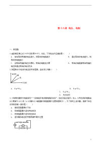 2019九年级物理全册 第十六章 电压、电阻单元综合检测 （新版）新人教版