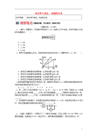 2019九年级物理上册 6电功率与电压、电流的关系