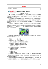 2019九年级物理上册 2热机效率