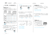 北师大版数学五年级下册《长方体的体积》word练习题 (1)