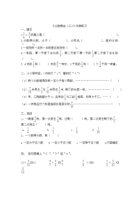 北师大版数学五年级下册《分数乘法（三）》一课一练 (2)